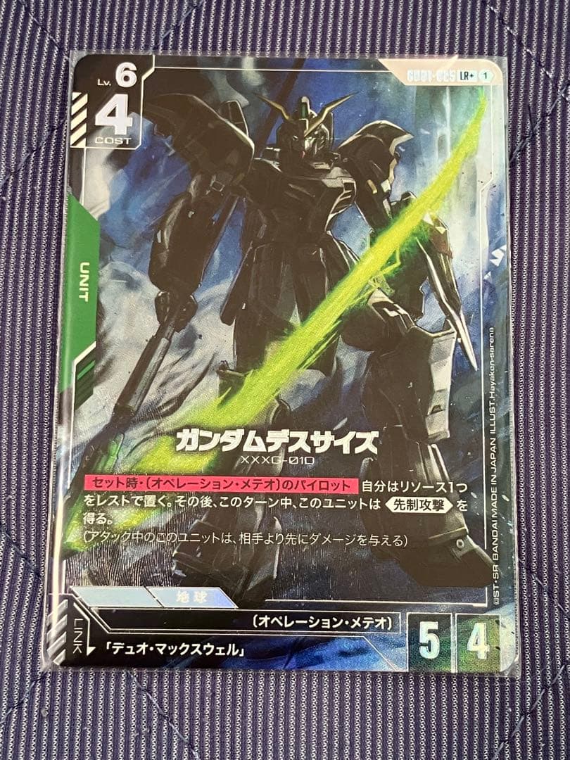 ガンダムデスサイズ　LR+ パラレル　ガンダムカードゲーム