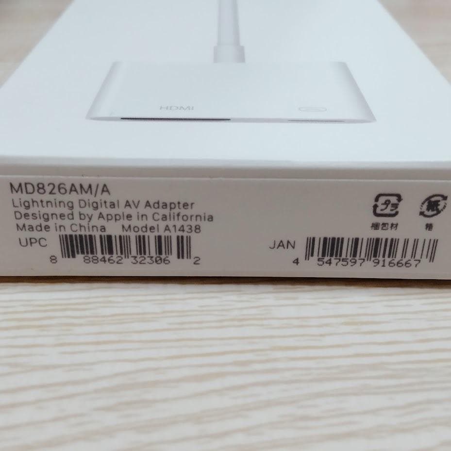 2個セット 未開封 アップル Apple アダプタ HDMI MD826AM/A