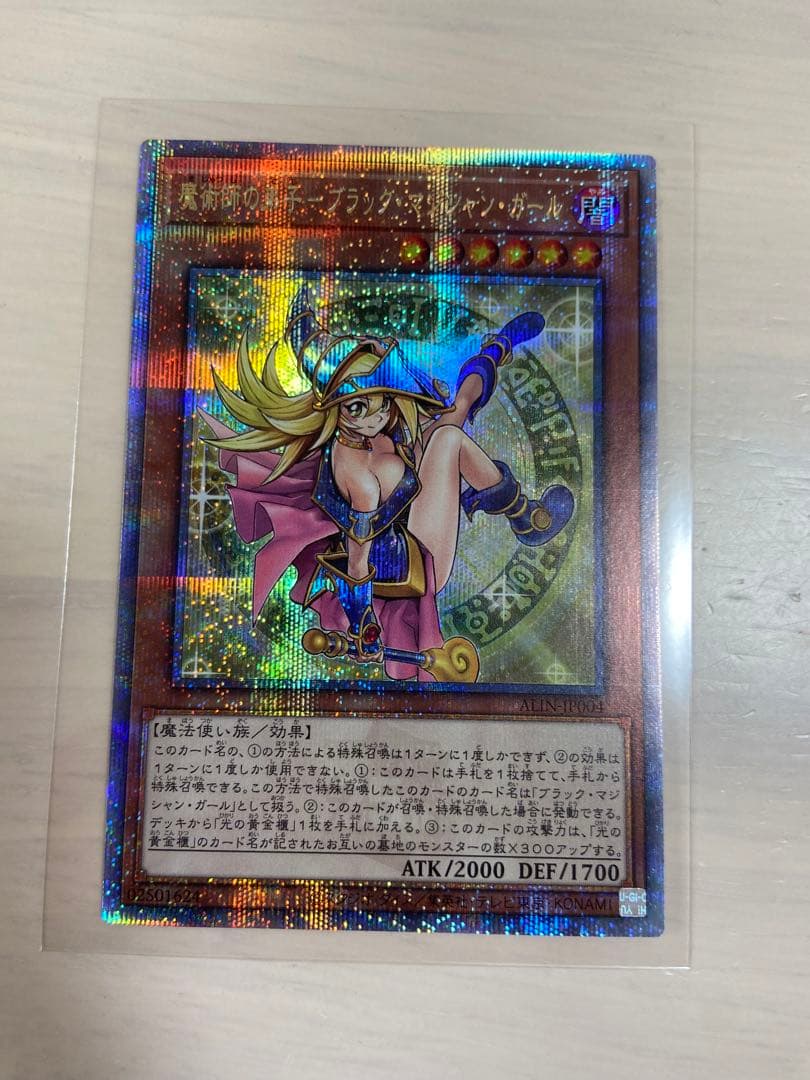 最安値　魔術師の弟子 ブラックマジシャンガール 25th