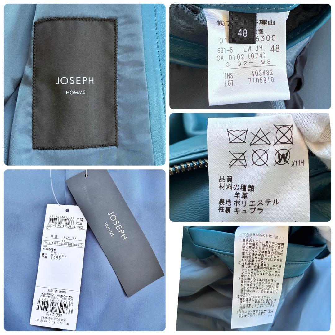 新品タグ付　ジョゼフオム　ライトラムナッパレザー ライダースジャケット 青色　L