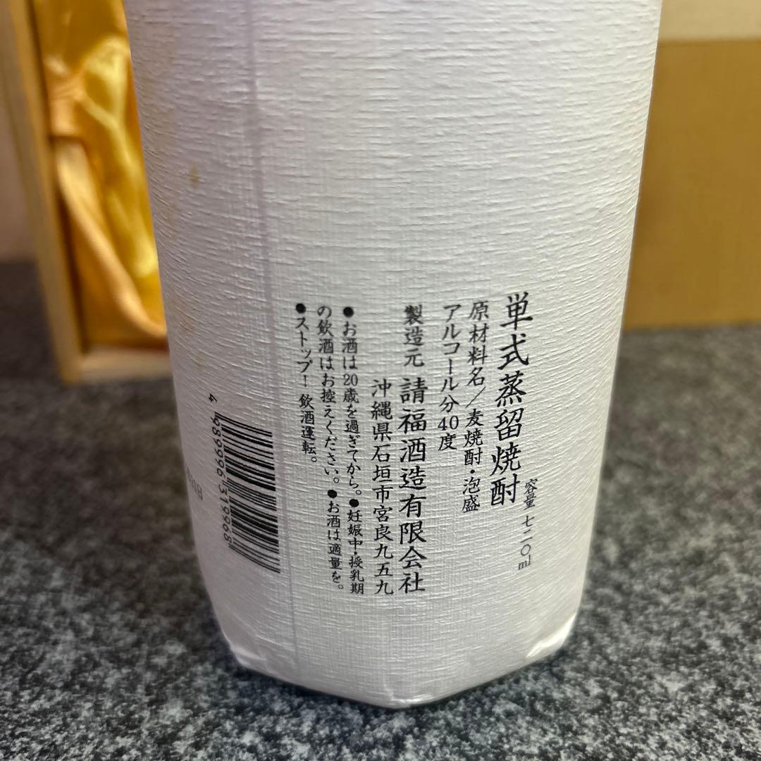 焼酎 720ml 木箱入り
