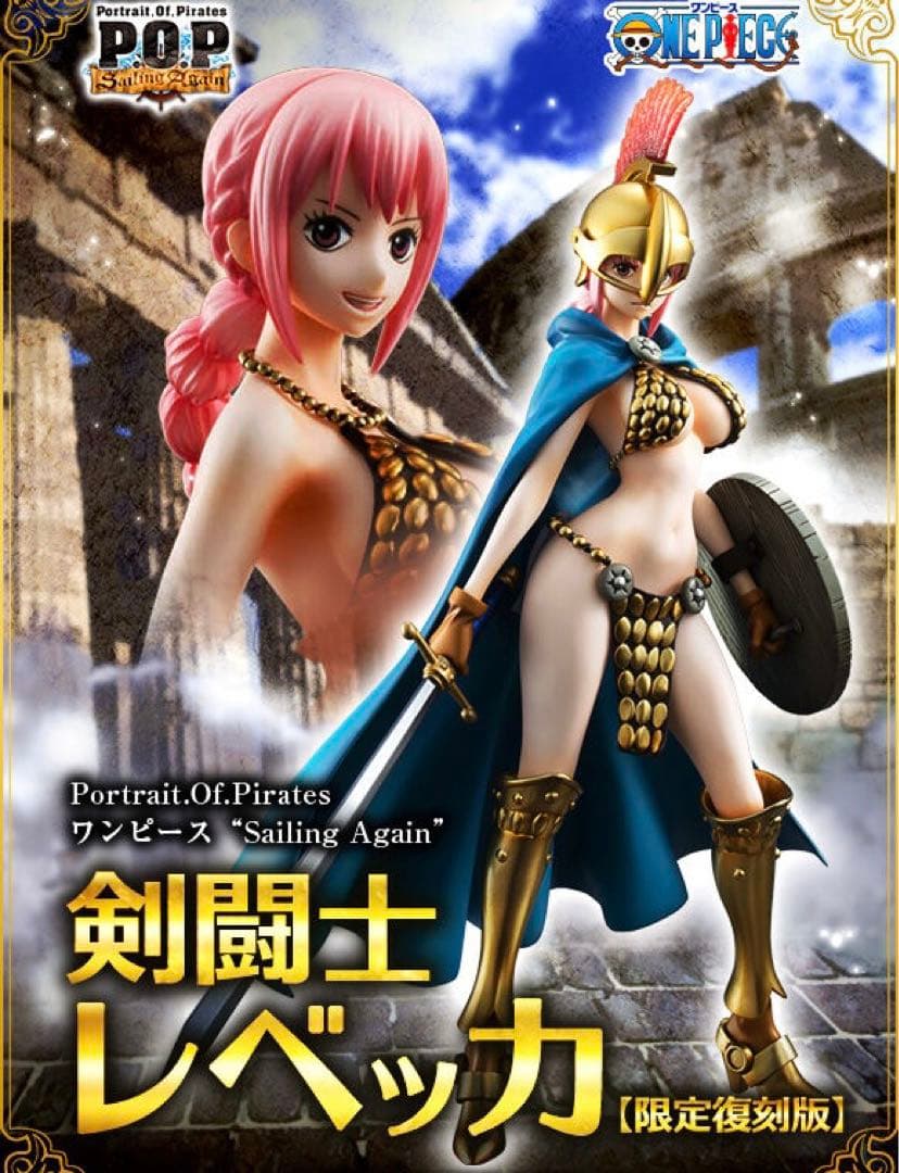 ONE PIECE ワンピース POP 剣闘士 レベッカ 限定復刻版