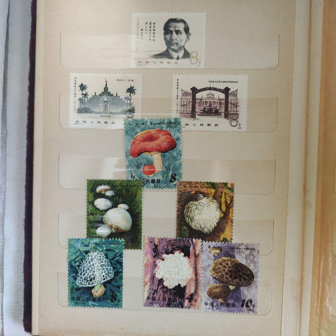 中国切手アルバム