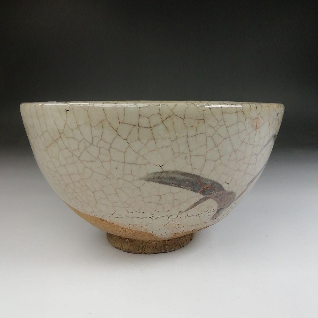 Ｔ８１４　茶碗　『絵唐津茶碗』『中里重利』　木箱　抹茶碗　茶道具