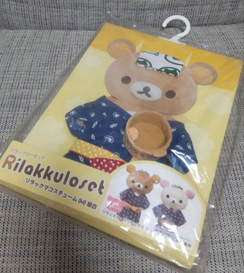 リラックマ コスチューム(M) 浴衣