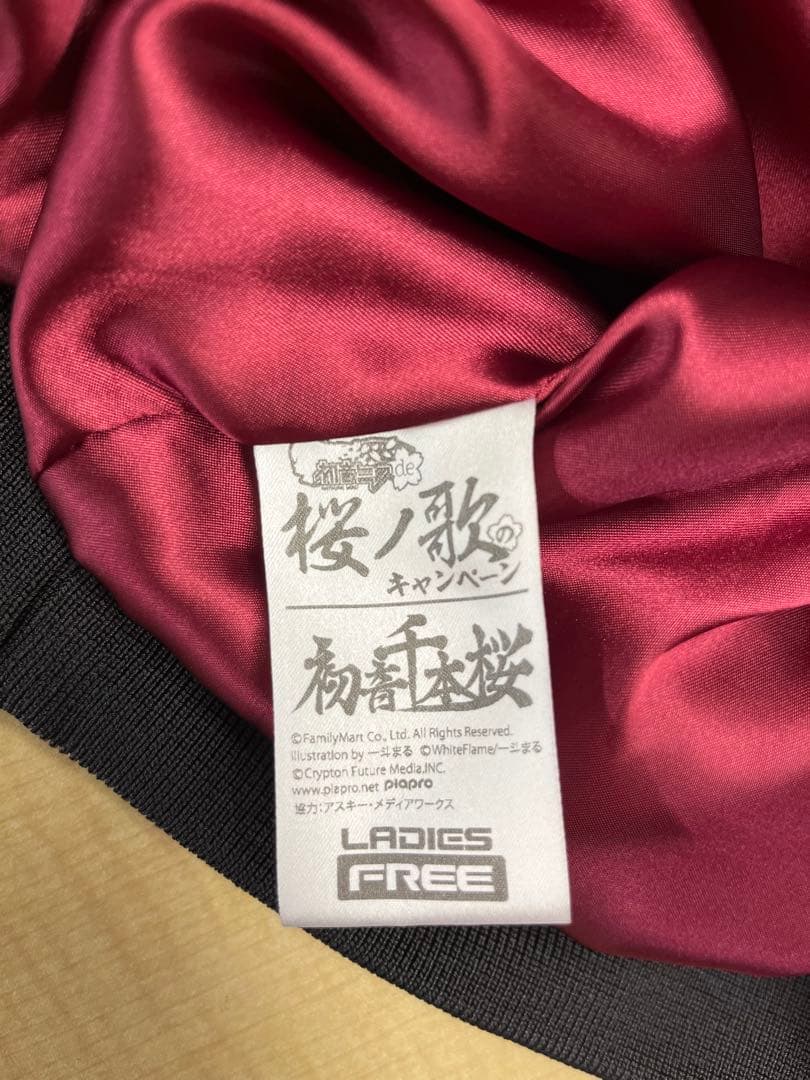 ユ*読様 初音ミク　千本桜スカジャン ファミリーマート　桜ノ歌のキャンペーン　激