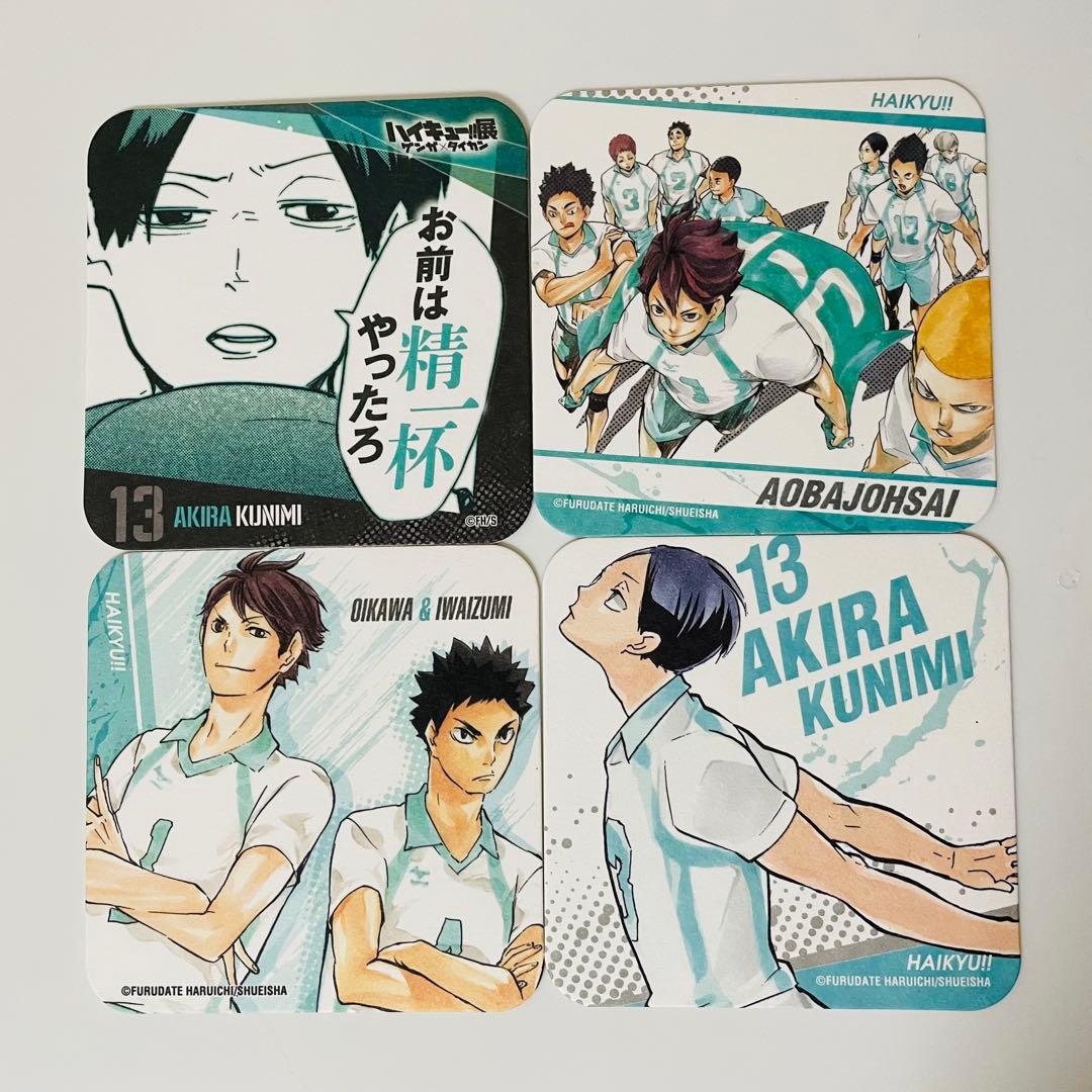 ハイキュー!! コースター　青城