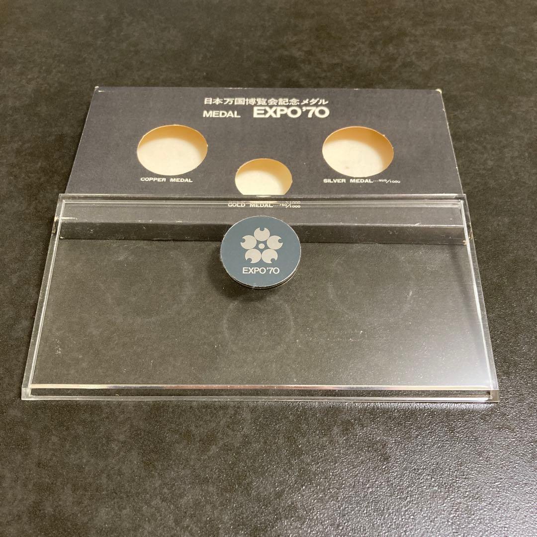万国 博覧会 記念 メダル MEDAL EXPO’70 金 銀 銅 3点セット