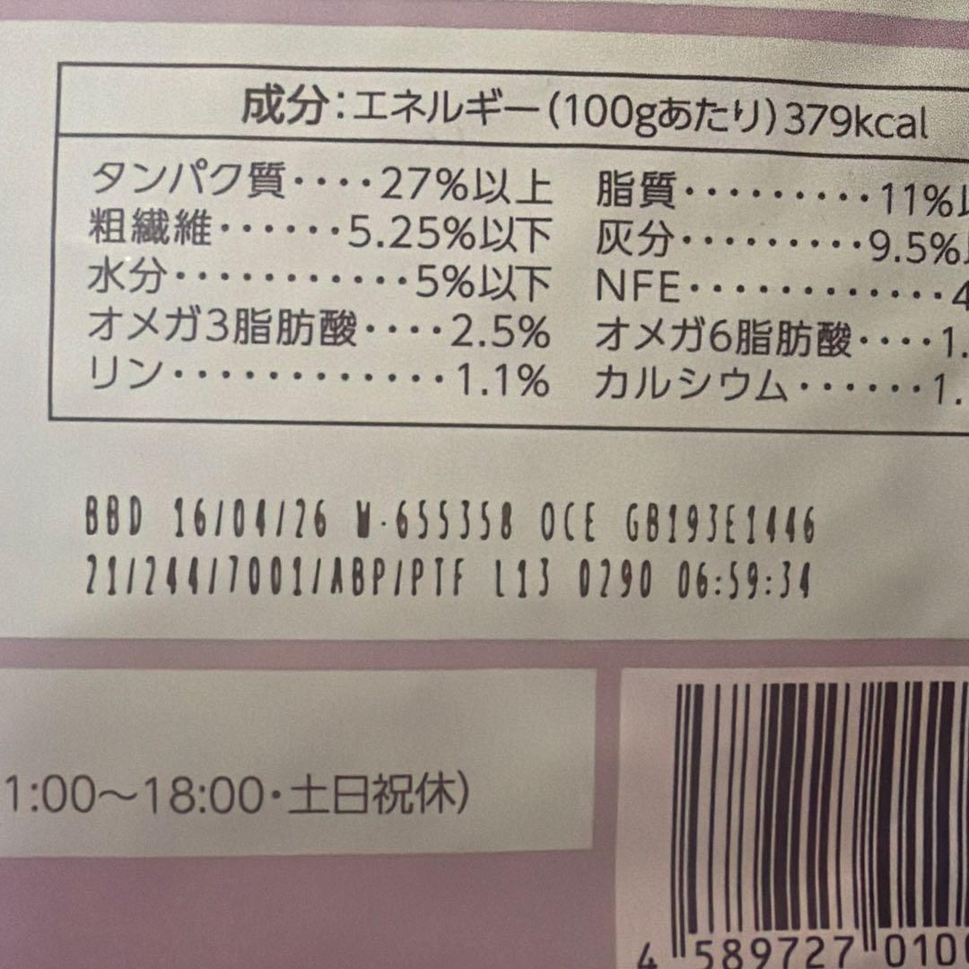 モグニャンキャットフード　1.5kg×2袋セット