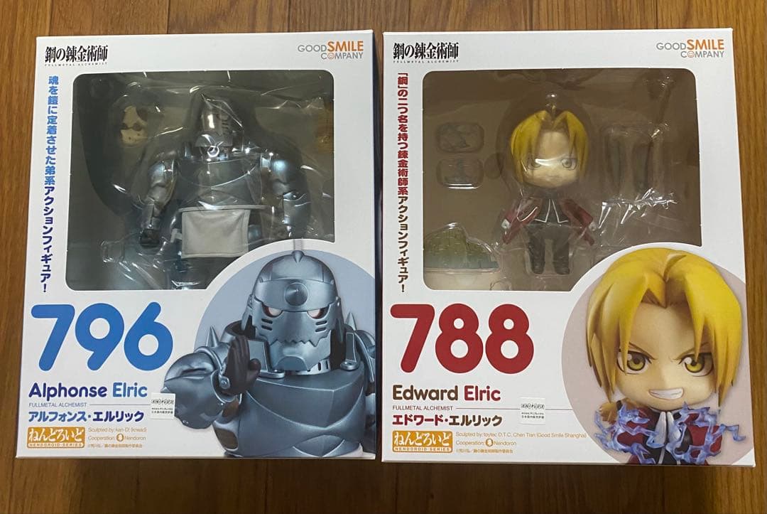 ねんどろいど　アルフォンス・エルリック & エドワード・エルリック 二体セット