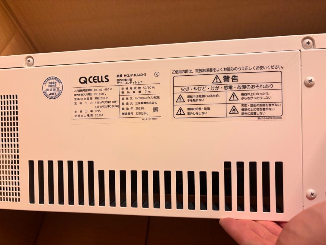 パワーコンディショナ パワコン　QCELLS キューセルズ　 モニタ等　一式