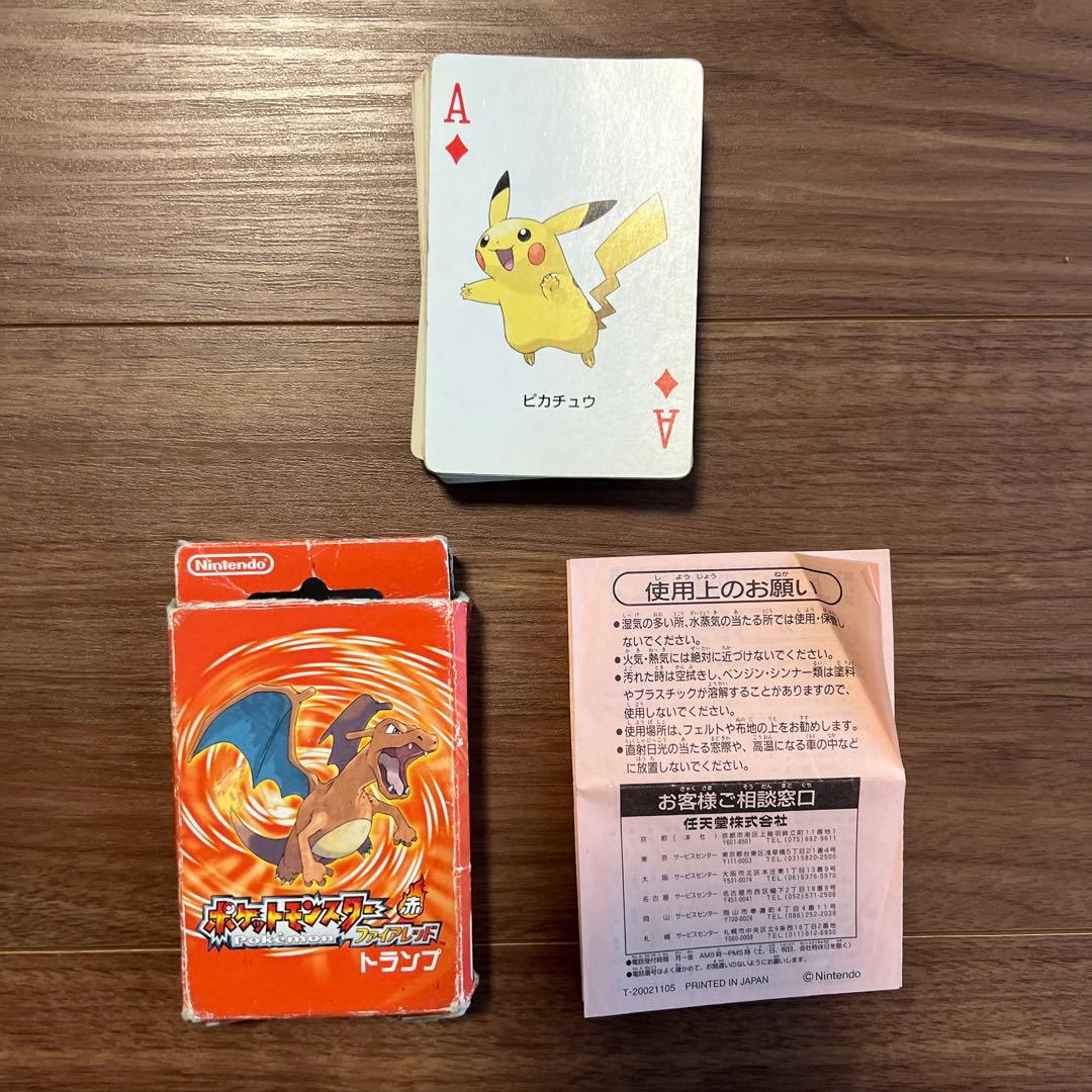 ポケットモンスター 　トランプ　ファイアレッド