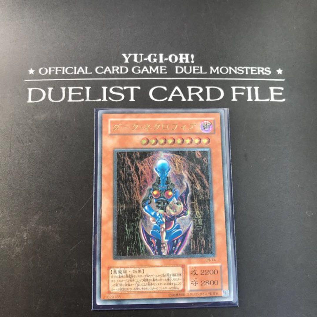 極美品　遊戯王 ダーク・ネクロフィア　レリーフ　アルティメットレア