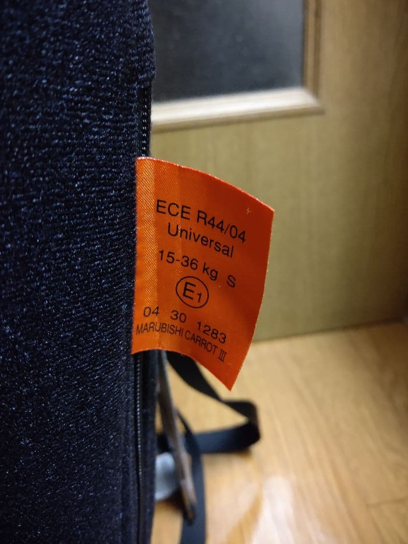 障害児用 チャイルドシート 黒 キャロット3