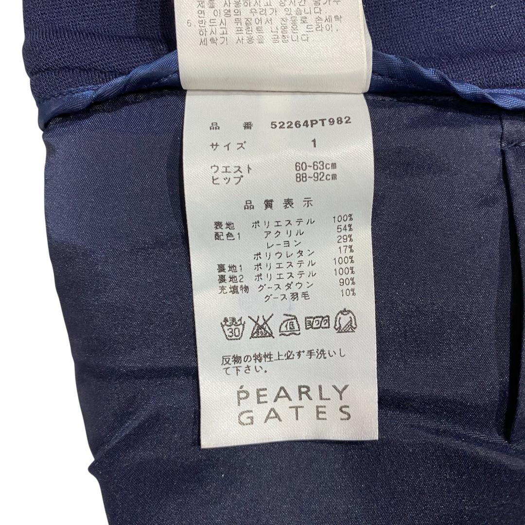 【韓国モデル】パーリーゲイツ ストレッチ ダウン パンツ 1 ネイビー ゴルフ