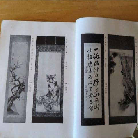 【希少】『昭和11年 美術品オークション目録 』 東京美術倶楽部主催