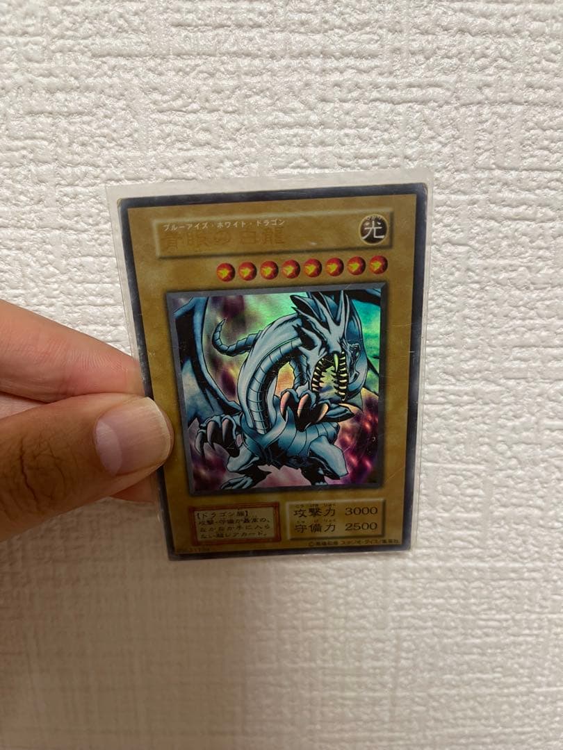 7体セット 青眼の白龍 ブルーアイズホワイトドラゴン