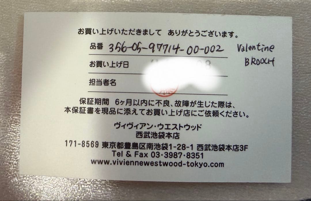 保証書付 Vivienne Westwood ブローチ ハートオーブ 未使用