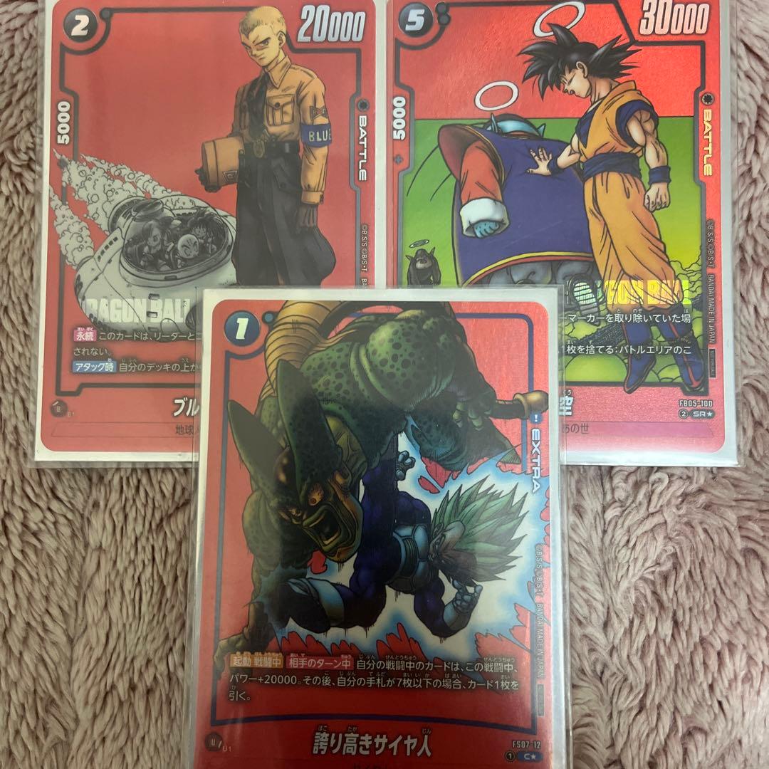 【3枚】プロモ リミテッドパック ブルー将軍 誇り高きサイヤ人　パラレル