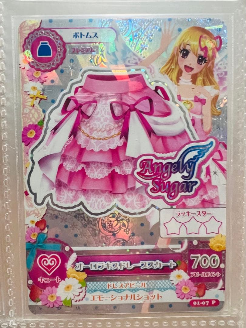 アイカツカード　オーロラキス　5枚セット