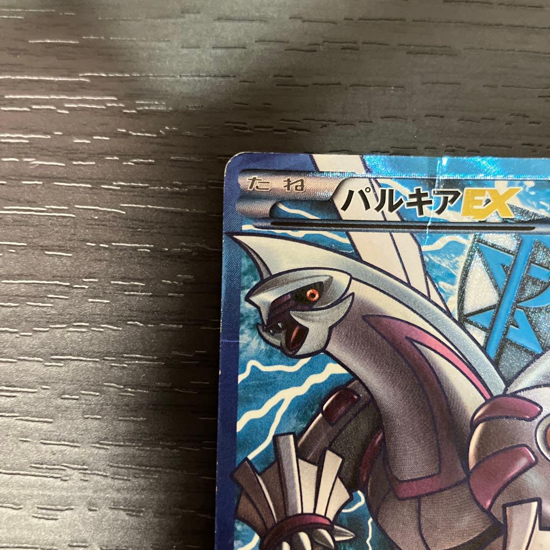 パルキアEX SR BW9 メガロキャノン 081/076 値下げ交渉OK