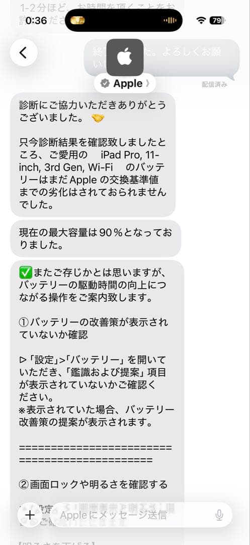 iPadPro11インチ 第三世代