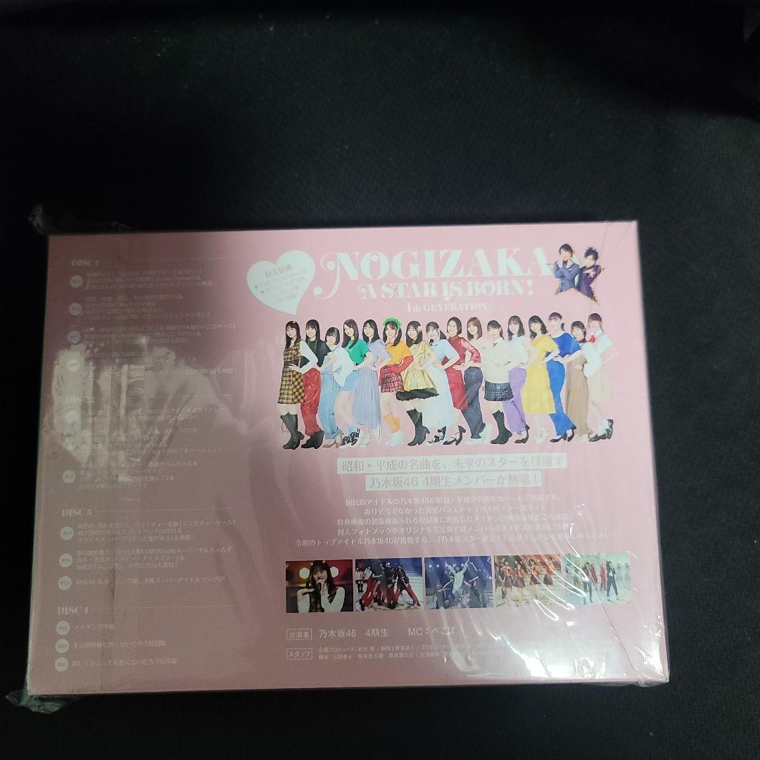 乃木坂スター誕生、新乃木坂スター誕生まとめ売り