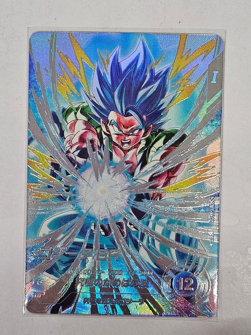 ドラゴンボールスーパーダイバーズSDV7-SEC2　ゴジータBR 　パラレル