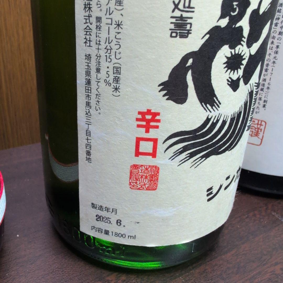 日本酒 一升瓶 いろいろ6本セット　宮本卯之助 日本酒