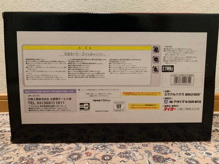 ターミネーター3 T-850&POLICE BIKE