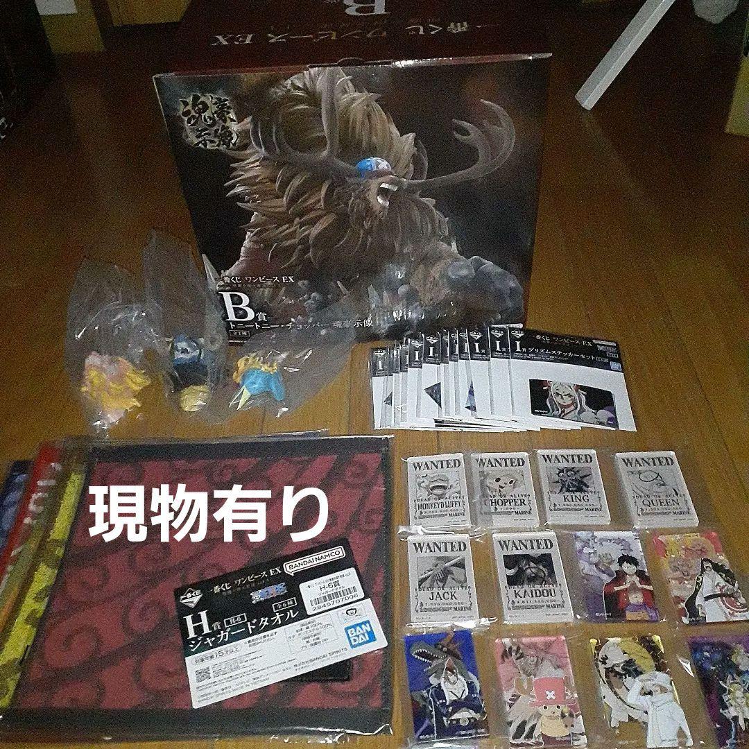 一番くじ ワンピースEX B賞 + F賞3種類 他下位賞セット