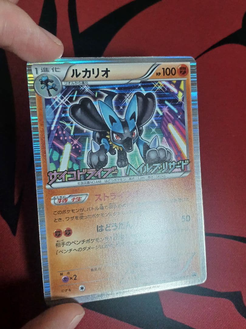 最安値　ルカリオ PROMO BW-P 106/BW-P