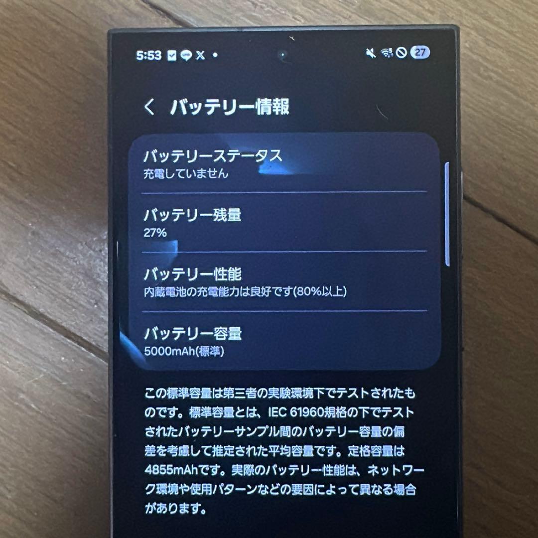 GALAXY S24 ultra 国内版 チタニウムブラック256GB