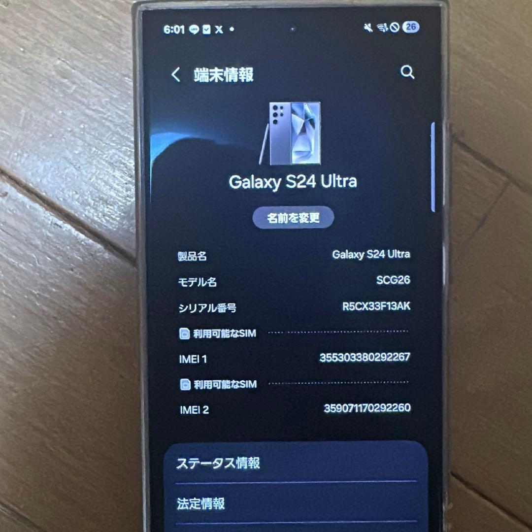 GALAXY S24 ultra 国内版 チタニウムブラック256GB