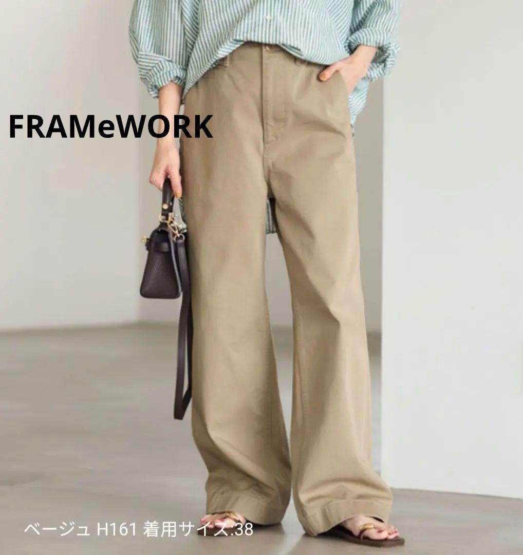《FRAMeWORK》 OVER SIZED CHINO パンツ ベージュ 38
