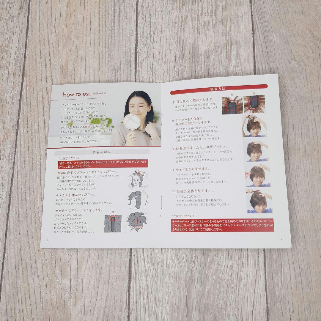 ヘアメイト　チャチャ　ダークブラウン　〈ショート〉