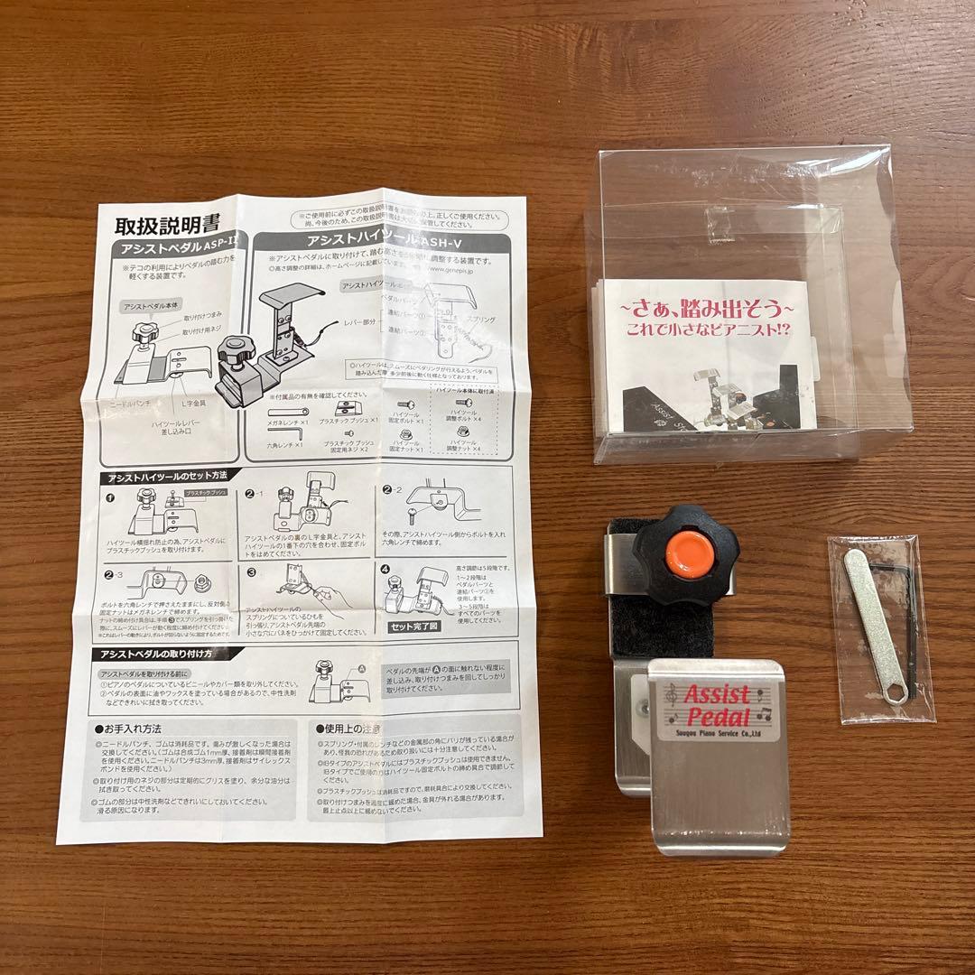 吉澤 ピアノ補助ペダル　アシストペダルハイツール　高さ調節5段階