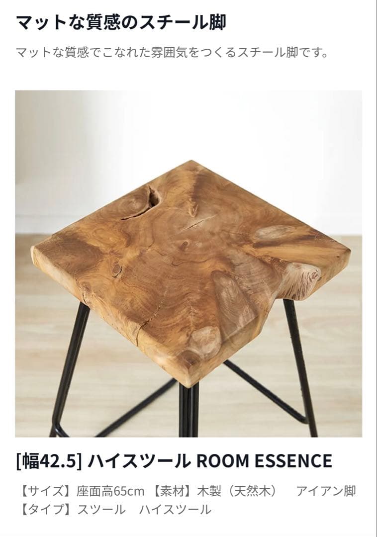 ☆T's CLOSET☆ 専用 LOWYA ハイスツール