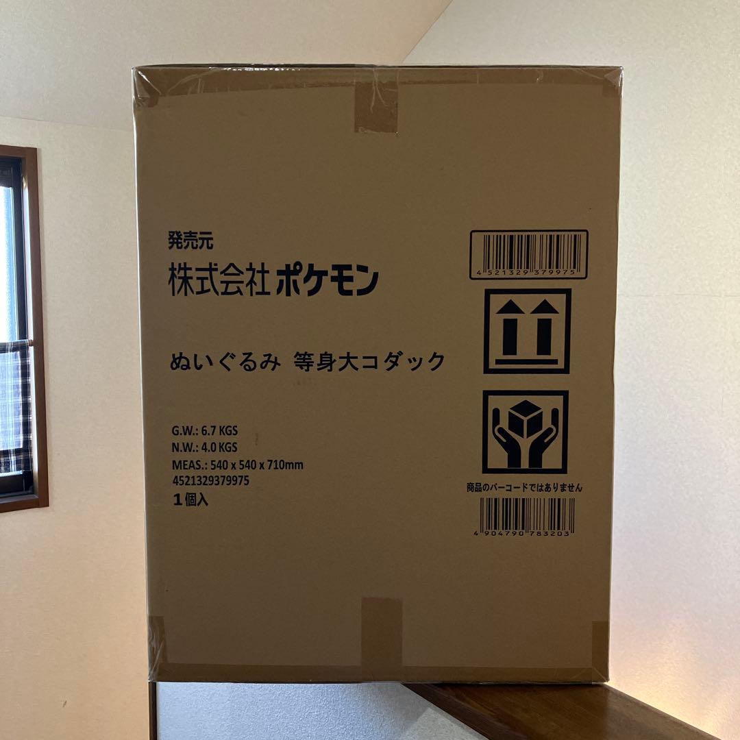 ポケモン 等身大コダック ぬいぐるみ　新品未開封