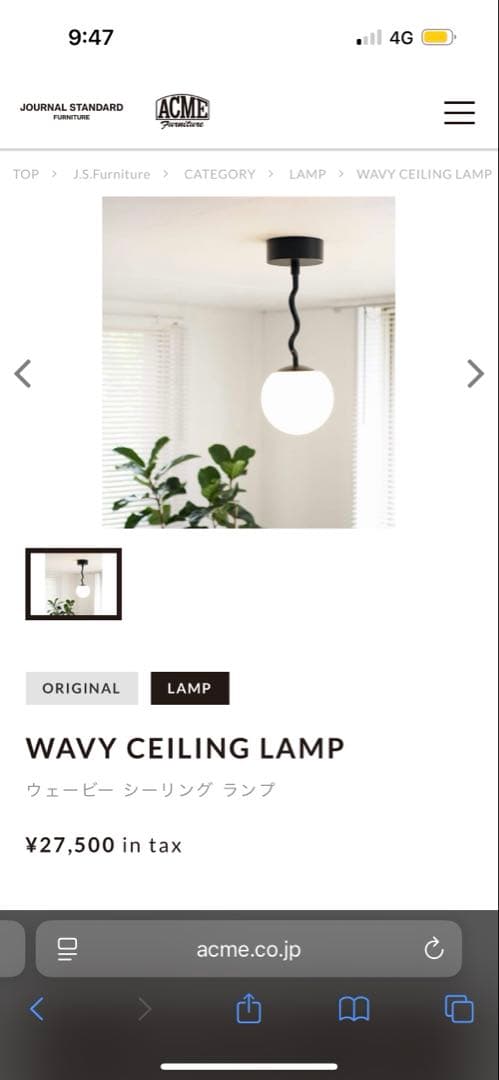 WAVY CEILING LAMP ジャーナルスタンダードファニチャー