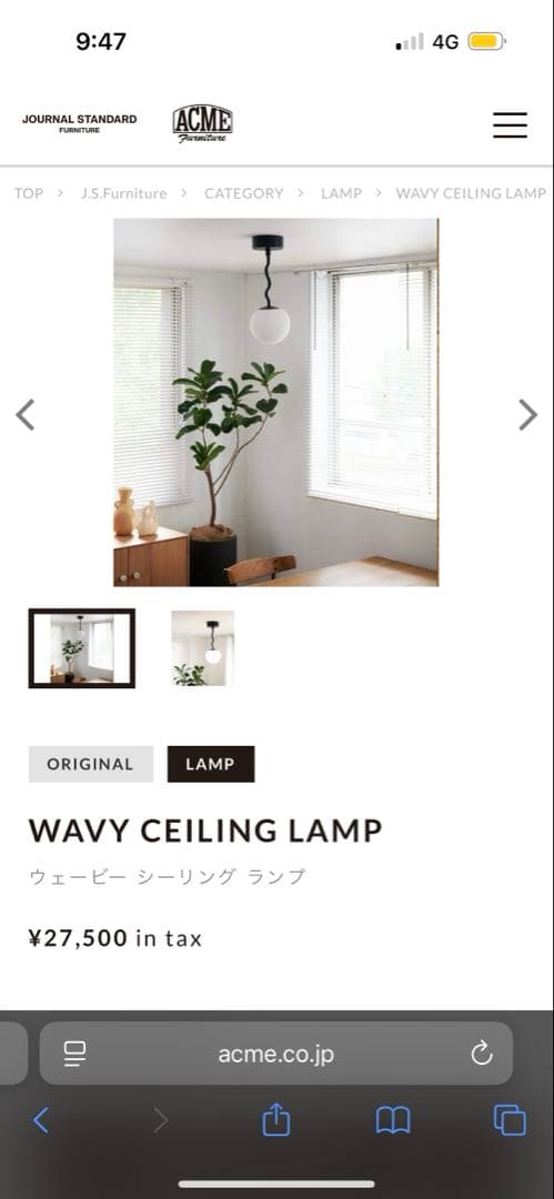 WAVY CEILING LAMP ジャーナルスタンダードファニチャー