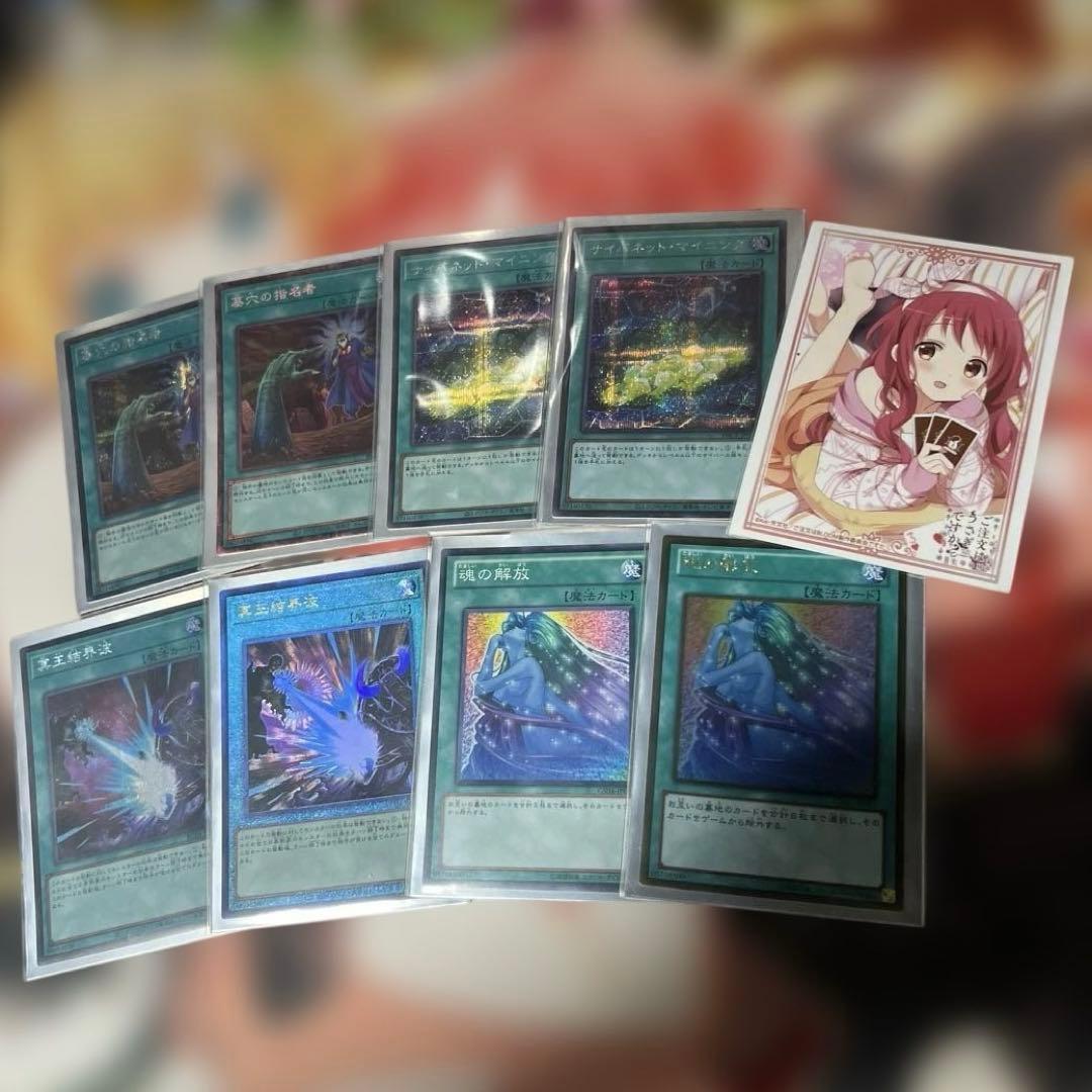 遊戯王マリスデッキ　高レア仕様