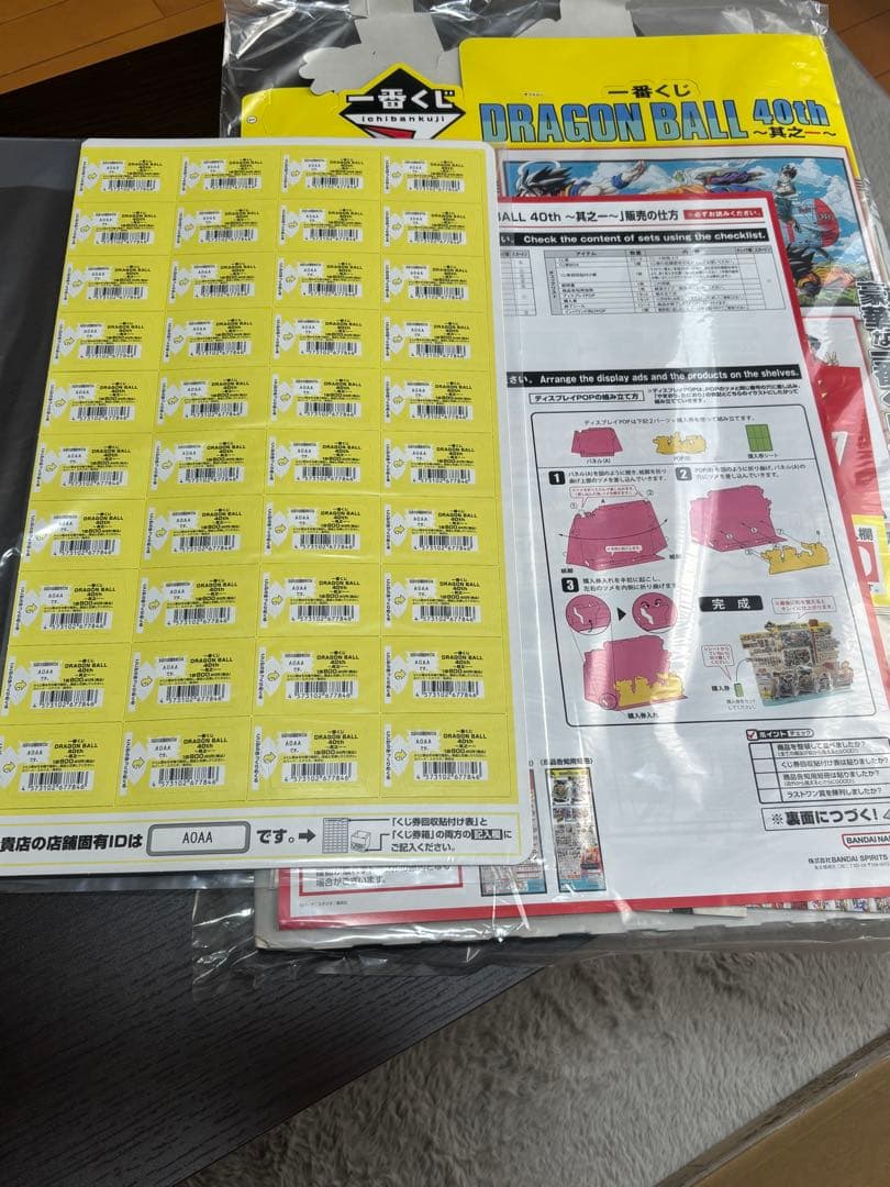 一番くじ ドラゴンボール 40th 〜其之一〜 末賞まとめ売り