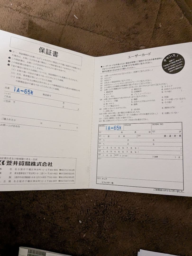 AriaPro2 TA-65k エレキギター