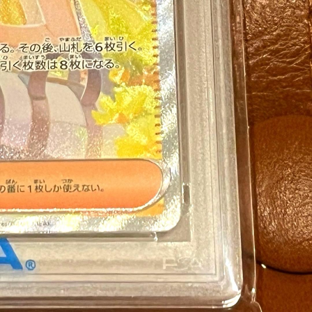 ポケモンカード リーリエの決心 SAR PSA10