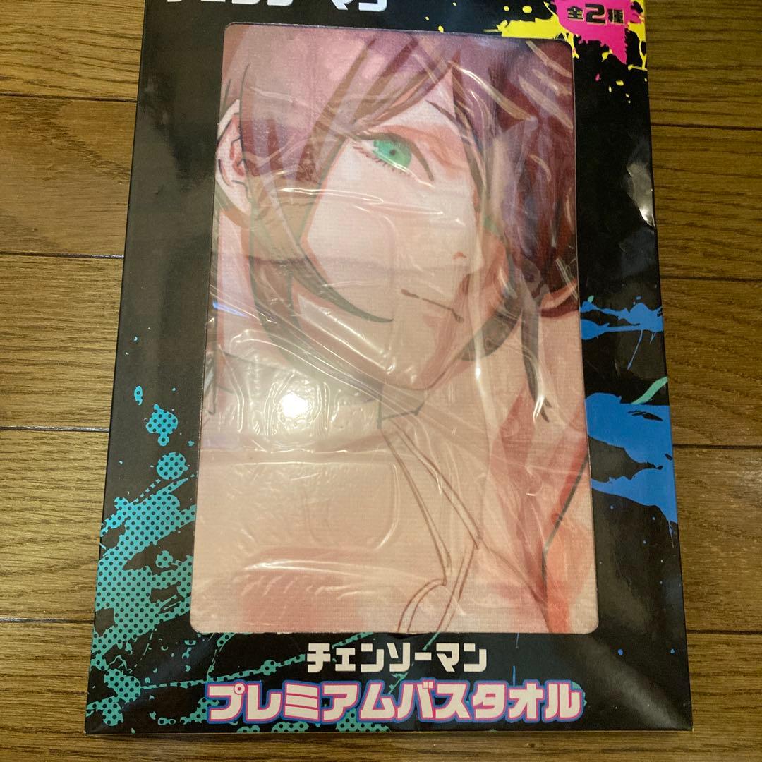 チェンソーマン　プレミアムバスタオル　2種