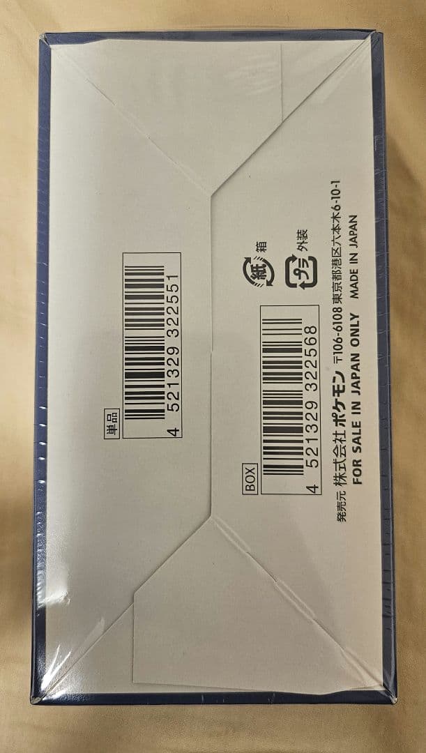 ポケモンカード 25th アニバーサリーコレクション