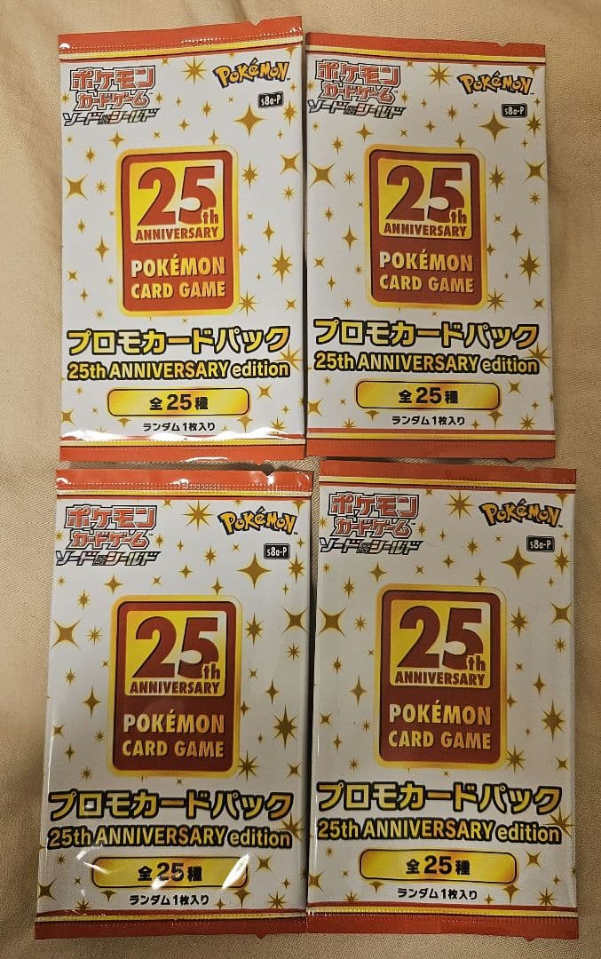 ポケモンカード 25th アニバーサリーコレクション