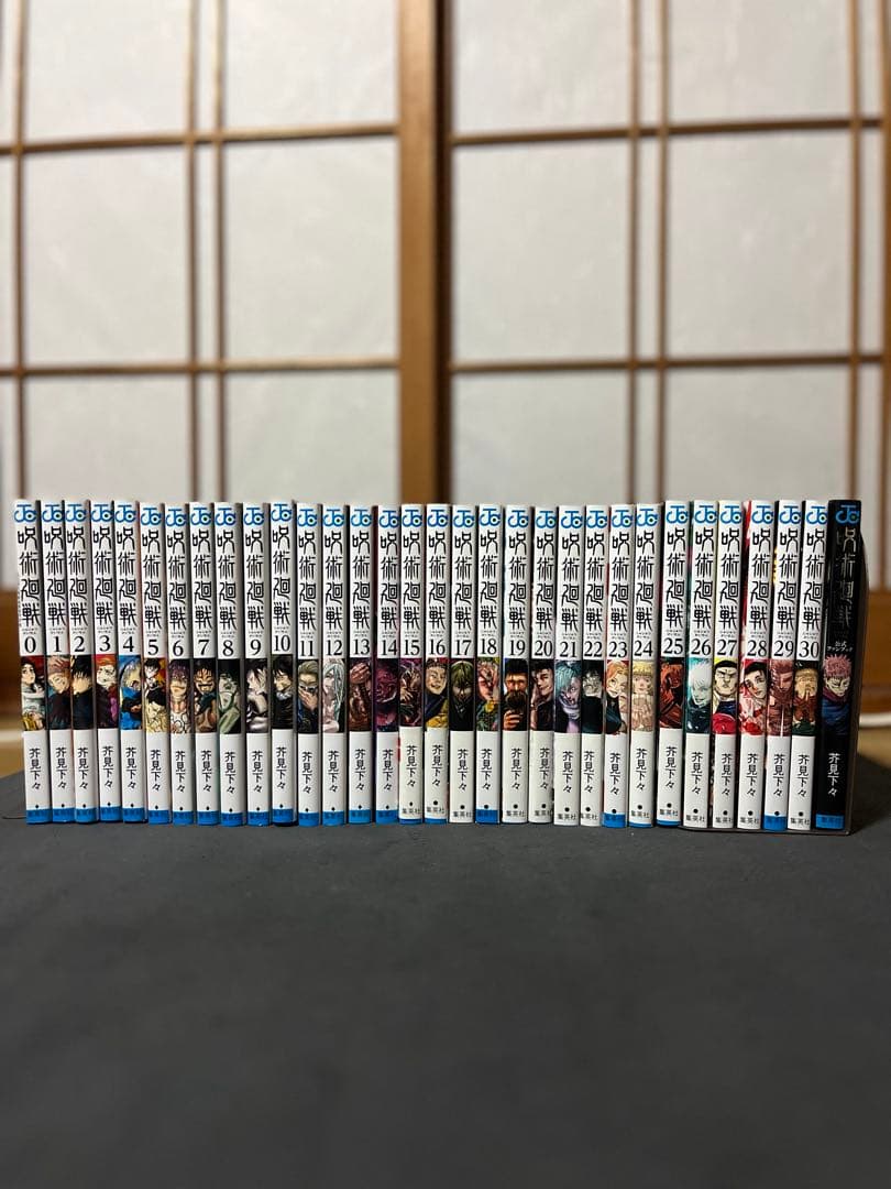 呪術廻戦 全巻セット【0巻+公式ファンブック】+おまけ付き