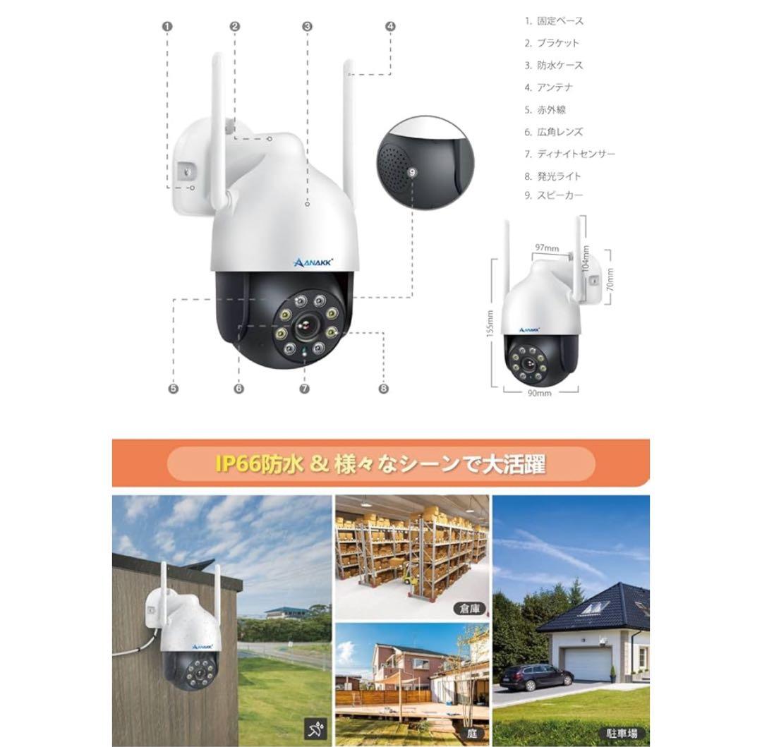 防犯カメラ ワイヤレス 屋外 モニター付き 暗視機能 家庭用 2台セット 音声